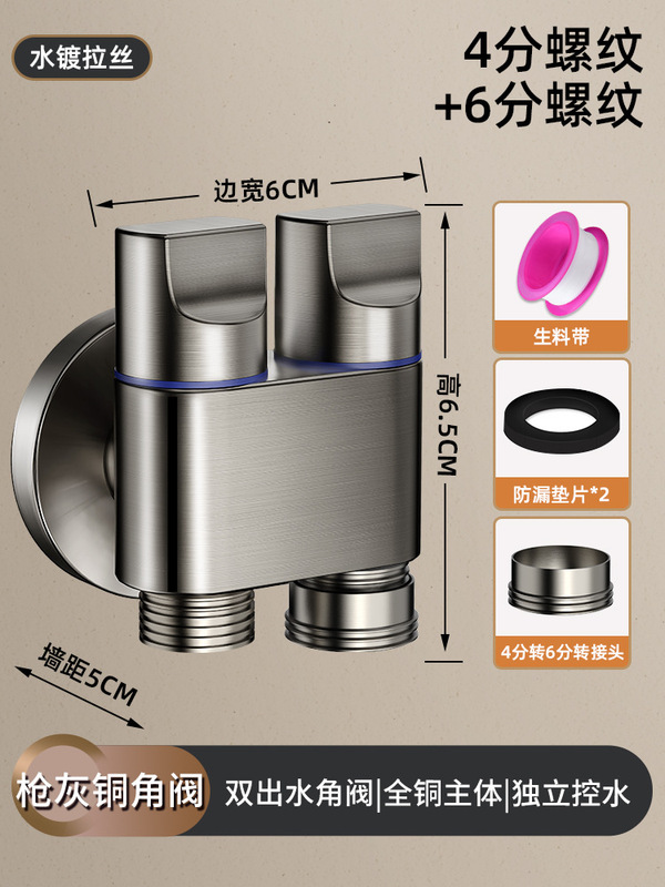 洗濯機の蛇口アングルバルブ、1入口2出口、ステンレス製二重止水バルブ、1入口2出口、漏れ防止ステンレス製三角バルブ|undefined