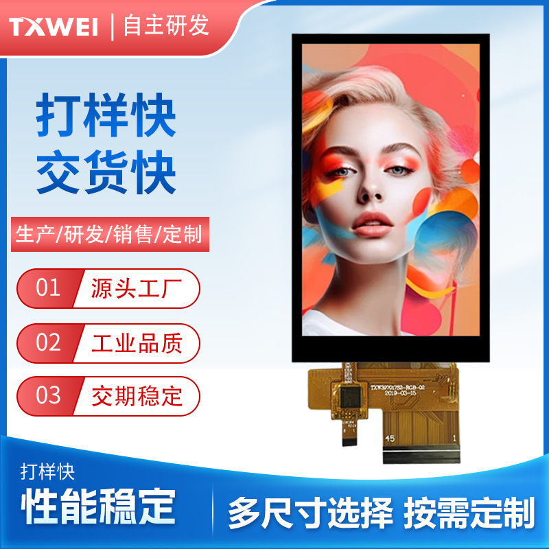 3.97-inch 480 * 800IPS touch LCD RGB interface Raspberry Pi industrial control Medical display panel