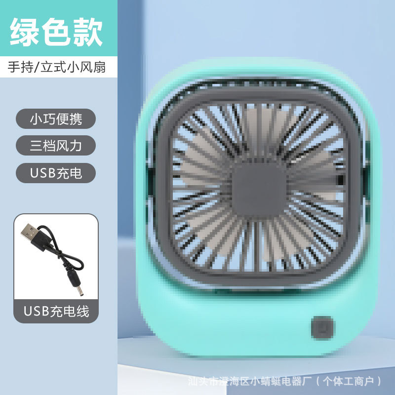 Mini ventilador de escritorio cuadrado transfronterizo USB recargable para estudiantes de escritorio ajustable gran ventilador de viento regalo