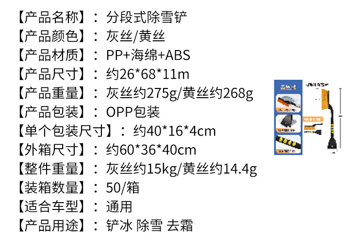 Car Snow Shovel Multifunctional Vehicle De-Icing Snow Sweeper Double-Head Aluminum Alloy Snow Brush Retractable Snow Shovel Wholesale