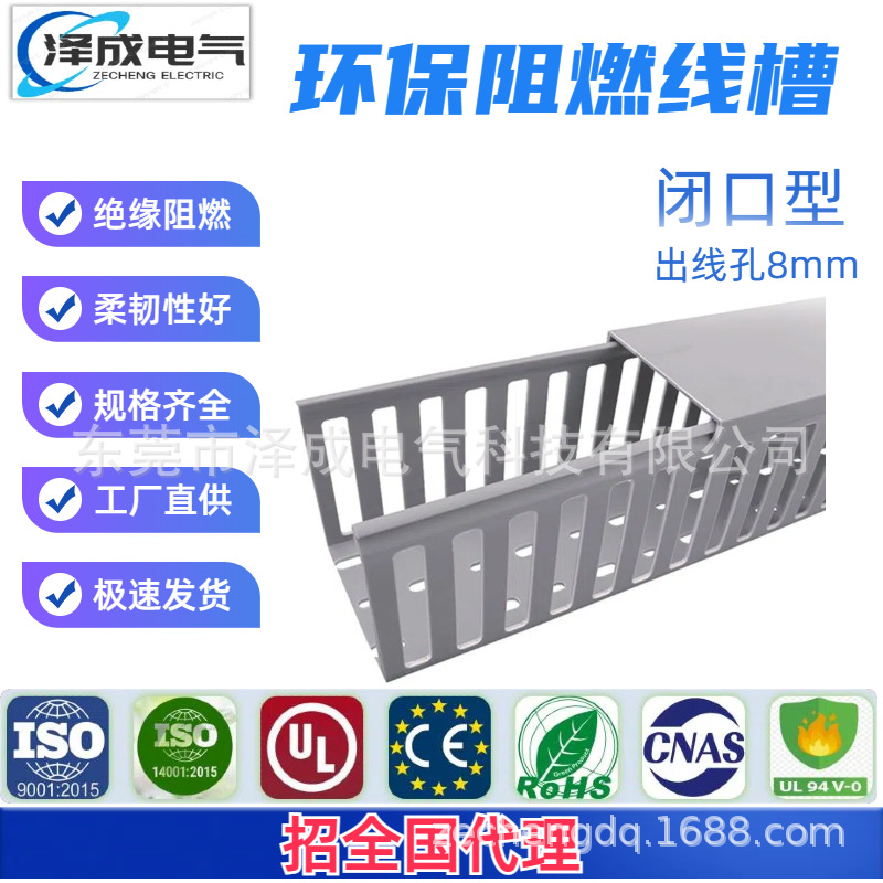 6080VDRC闭口型阻燃环保线槽 大齿线槽 高端线槽 PVC线槽 厂家直