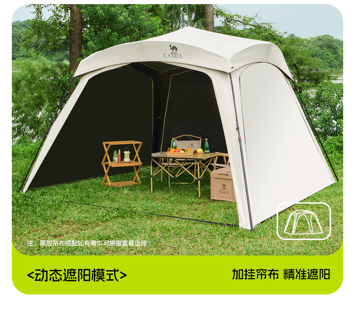 Camel 2026 New Model Black Vinyl Integrated Canopy Tent Outdoor Portable Camping Dome New Style Lazy Sunshade Tent