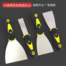 油灰刀现货厂家批发清洁刀不锈钢灰刀刮灰腻子刀铲刀油漆工具批刀