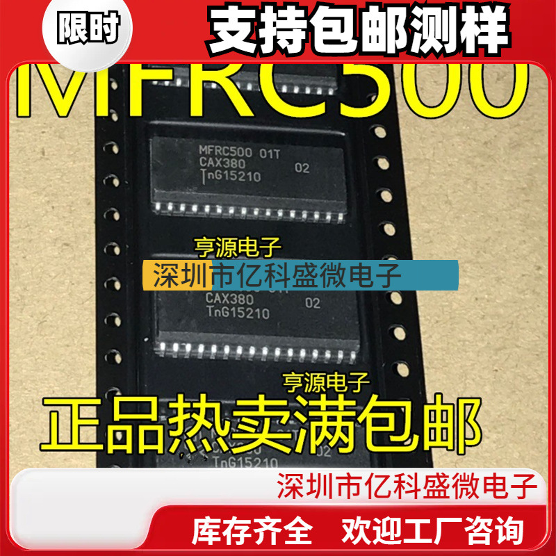 MFRC500 01T  MFRC531 MFRC531 01T  MFRC530 MFRC530 01T 全新