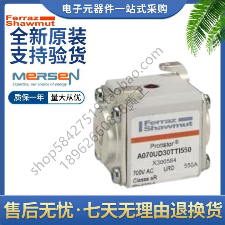 法雷 熔断器 A070UD30TTI500 W300583 A070UD30TTI550 X300584