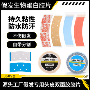 �ٰl�zƬwaterproof tape for wigs�l�K��ˮ�����NƬ��ˮ�ٰl�NƬ