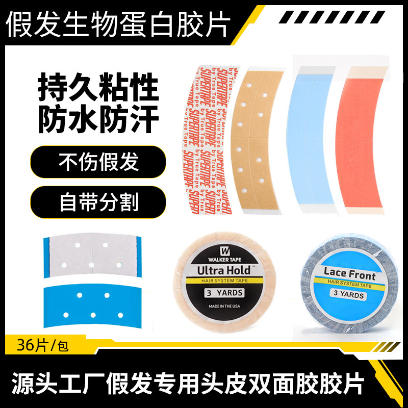 Wig Adhesive Tape Waterproof Tape for Wigs Hairpiece Waterproof and Sweat-Proof Patch Waterproof Wig Patch