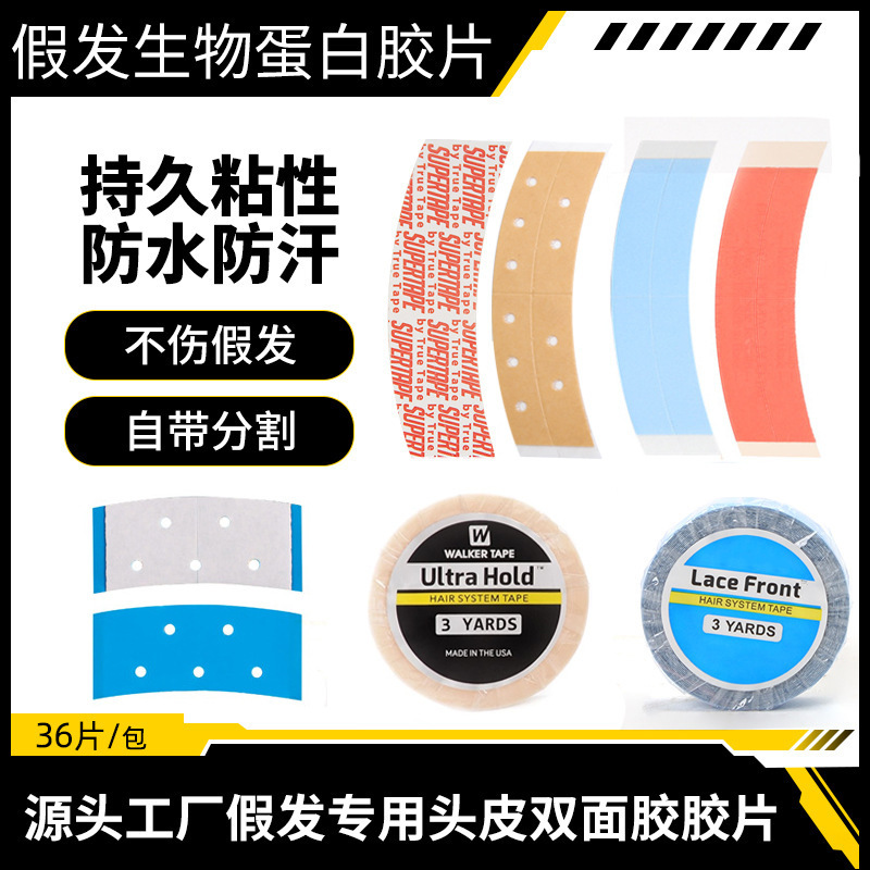Wig Adhesive Tape Waterproof Tape for Wigs Hairpiece Waterproof and Sweat-Proof Patch Waterproof Wig Patch