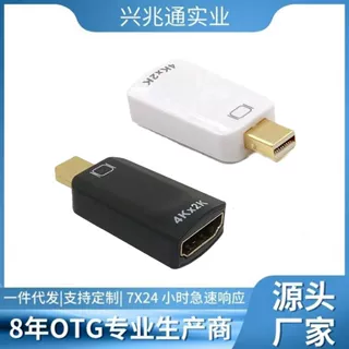 迷你mini dp转hdmi转接头 1080分辨率 mini displayport to hdmi