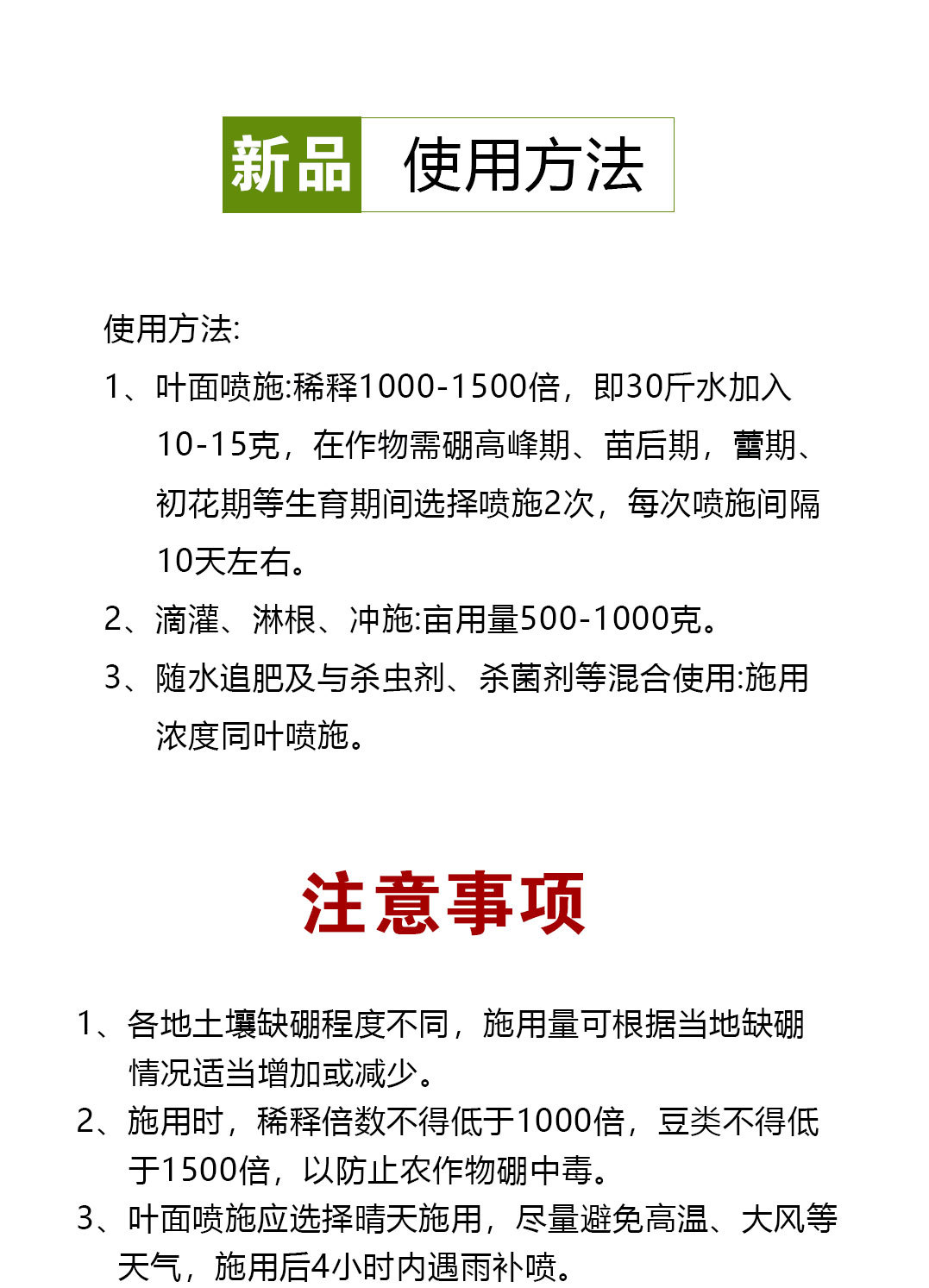 详情图