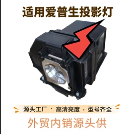 投影机配件;投影机灯泡;生活电器配件