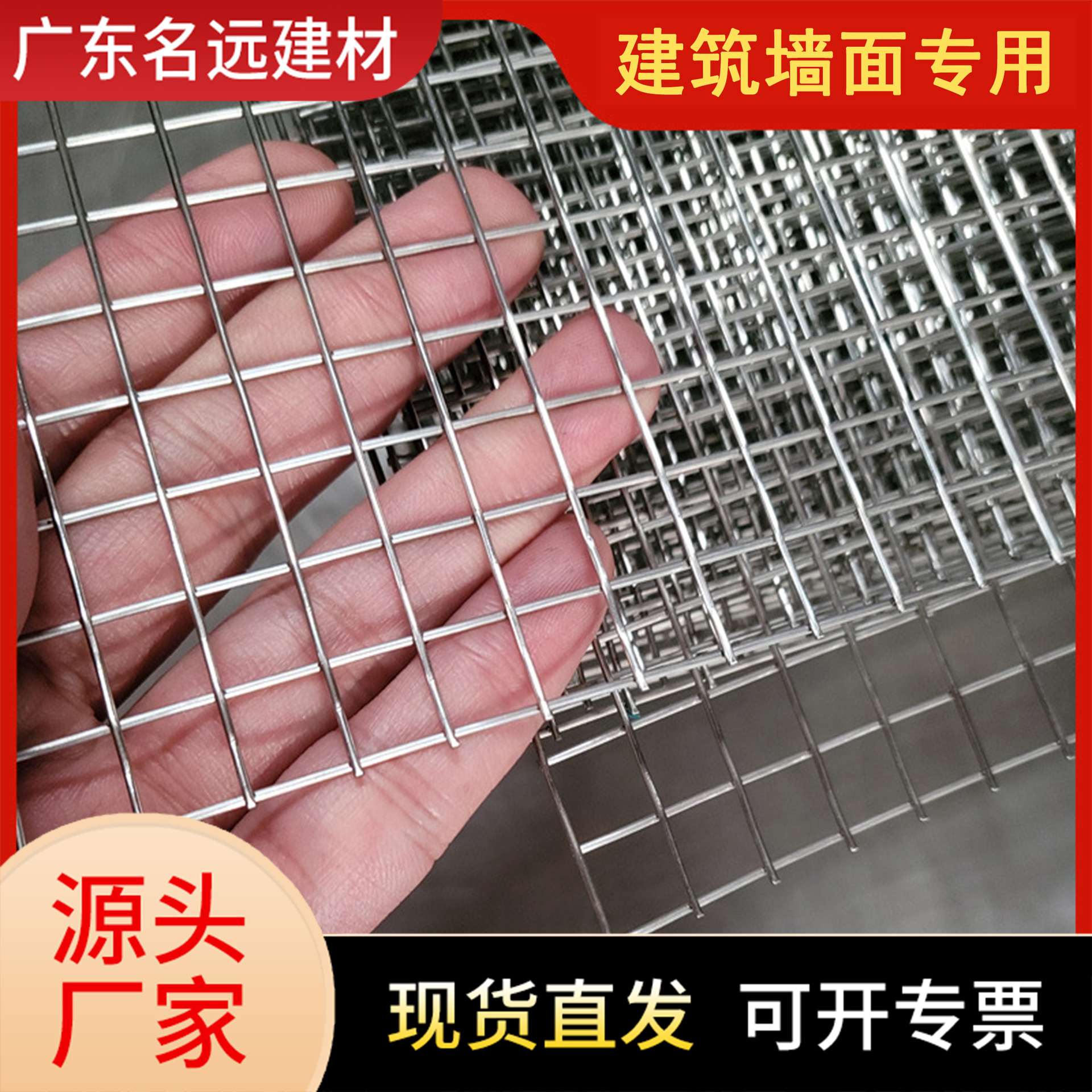 【电焊网】建筑工地铁丝网 钢丝网抹墙抹灰内外墙批荡网电焊网