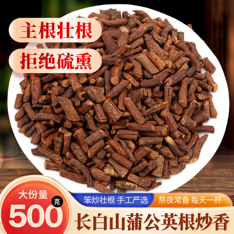 タンポポの根茶の多種類の規格はばら売りします。|undefined