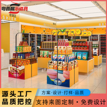 整店定制零食店货架 赵一鸣同款散称食品展示架 木质金属中岛边柜