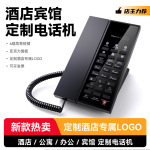 新款立式高档酒店宾馆客房电话机时尚超薄免费印刷logo座机018