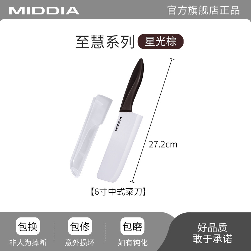 세라믹 식칼 6inch - 브라운 소매가 89위안