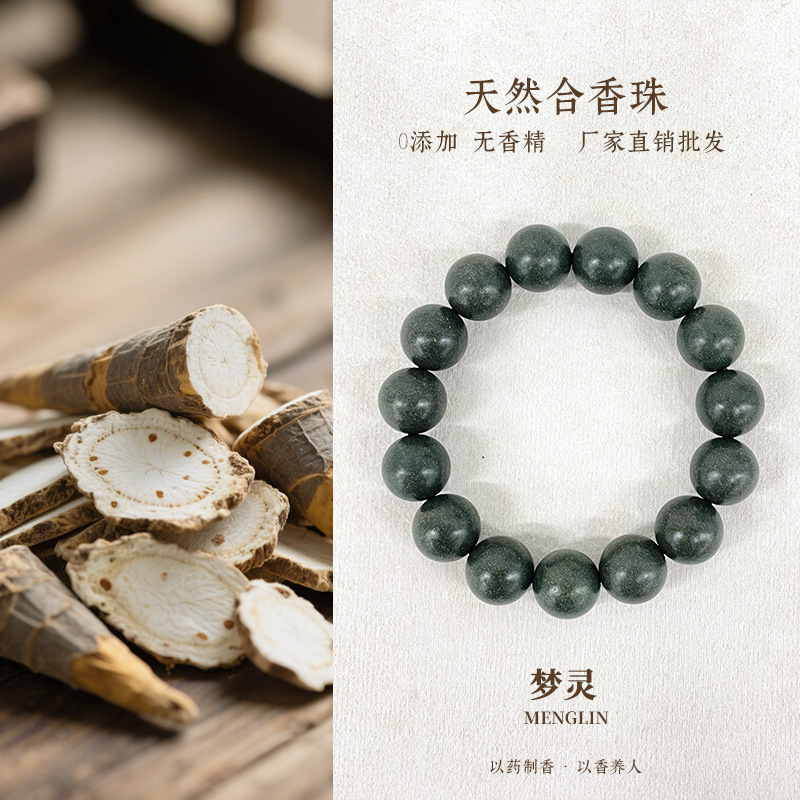 メーカー供給卸売五行香ビーズブレスレット中国風仏ビーズ文具薬ハーブ香料漢方薬ブレスレット|undefined