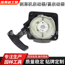 40-5 44-5拉盘 拨盘 钢丝  CG430 520 TL43 TL52割草机启动器