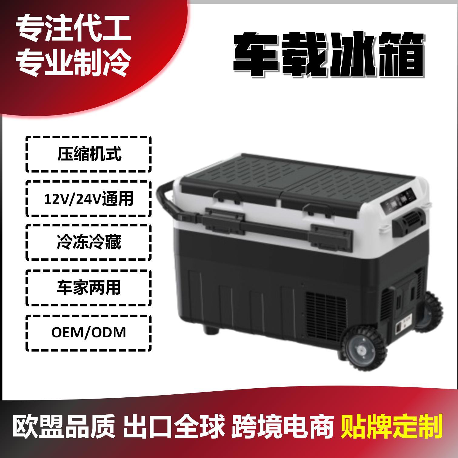 Compressor Rapid Cooling 40L Car Home Dual-Use Outdoor Double-Door Dual-Zone Independent Cooling Car Refrigerator