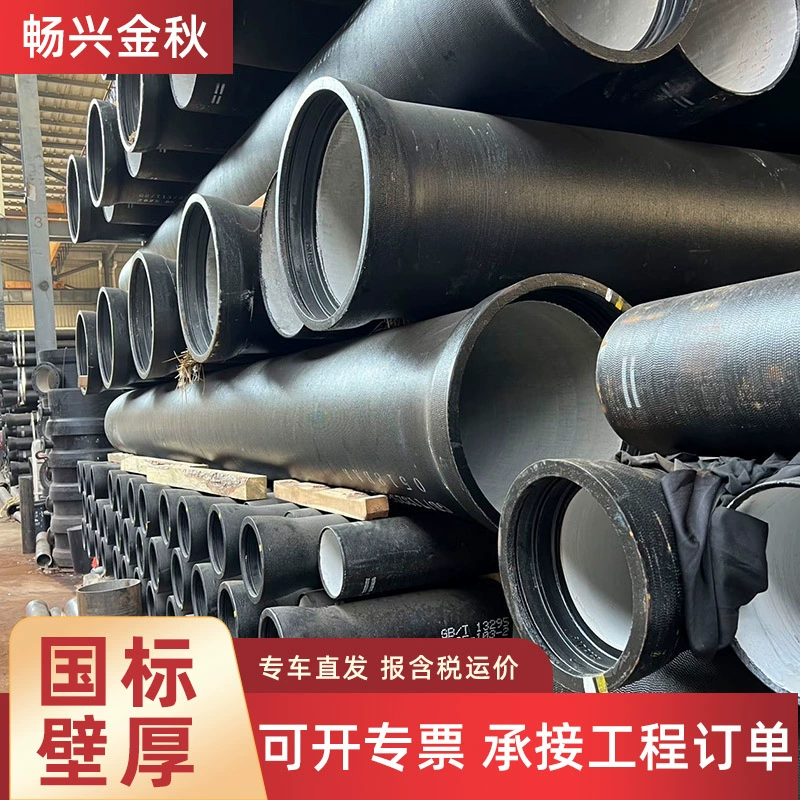 DN100 труба из ковкого чугуна, труба для водоснабжения из ковкого чугуна, оптовый производитель труб из ковкого чугуна для водопроводной воды