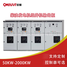 ���ͷ�����鲢����HGM9510��DSE8610�������������GGD����