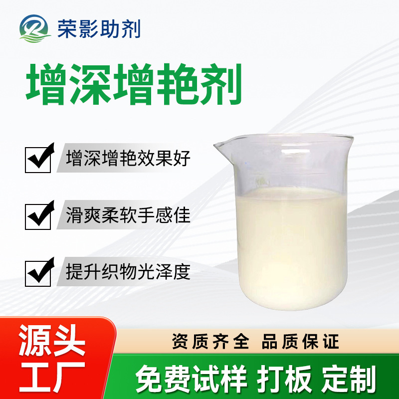 Deepening and Brightening Agent, Flood Blue and Purple Light, Denim, Leather, Cotton and Linen, Various Fabrics, Recovery Bright Colors