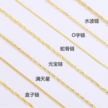 玖凤祥银镀金999足金黄金色O字链au750金色满天星素链锁骨链礼物