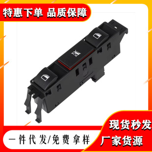 Electric lift switch 61316902184 6131-6902-184 is suitable for BMW 3 series
