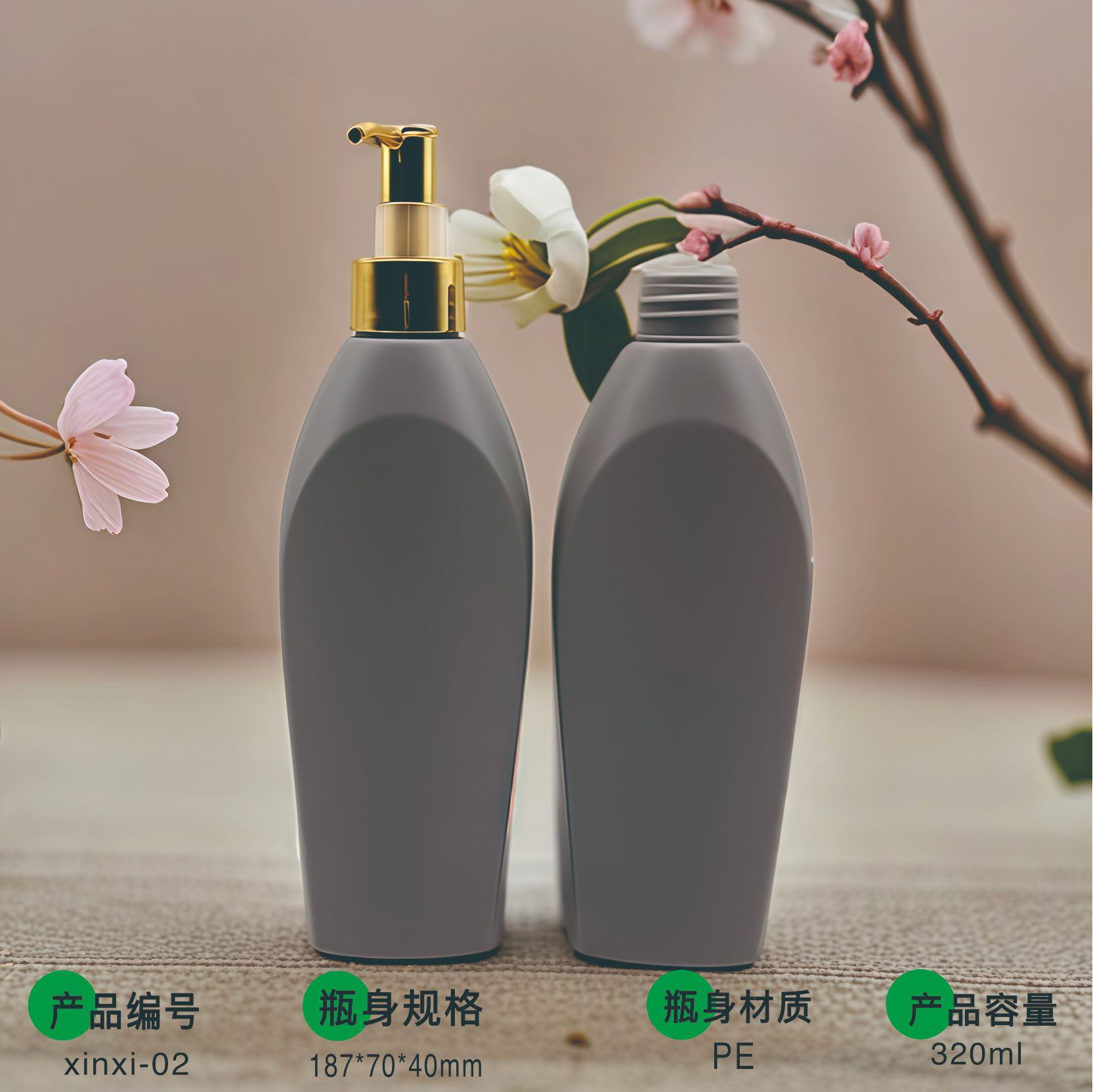 定制320mlpe扁瓶家用身体乳pe瓶洗发水沐浴露