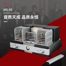 雅琴 MS-88 电子管KT88胆机合并式功放USB蓝牙输入HiFi功率放大器