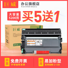 适用兄弟HL2130粉盒TN2060 DR2255 2270DW 7860DW硒鼓TN2260 2280