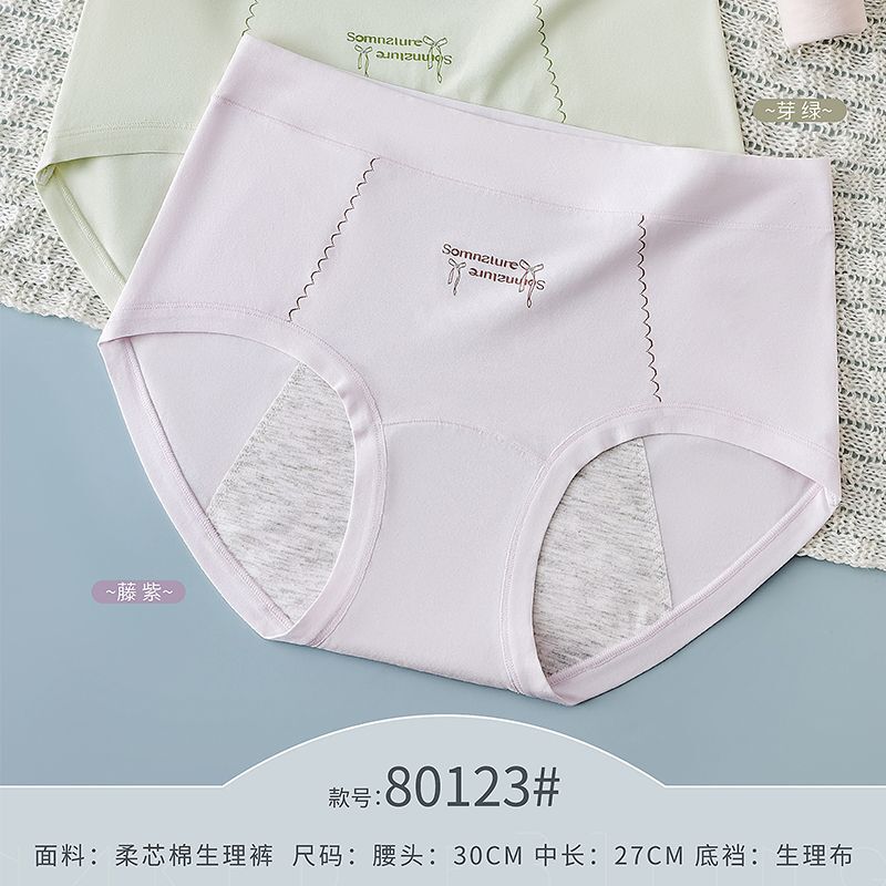 Shuyalu 80123 Pure Color Soft Cotton High-Waisted Boxer Briefs for Women with Antibacterial and Breathable Crotch, Suitable for Menstrual Use Shuyalu 80123 Pure Color Soft Cotton High-Waisted Boxer Briefs for Women with Antibacterial and Breathable Crotch, Suitable for Menstrual Use