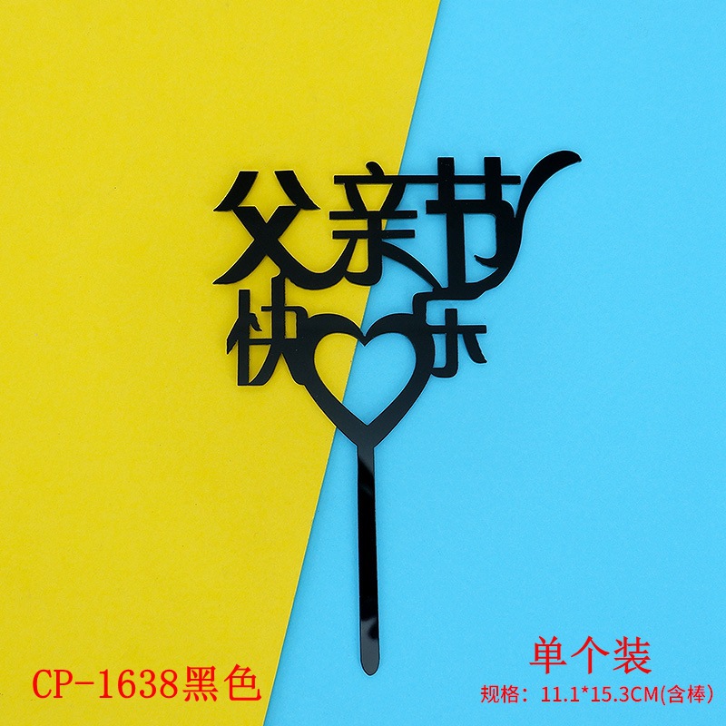 1638黑色 单个装.jpg