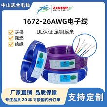 UL1672-26AWG��a�~늾����������߃����B�Ӿ������J�C��Ӿ�