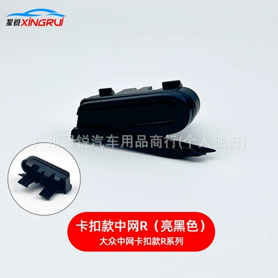 Suitable for Volkswagen's New R Emblem, Car logo - gloss-black