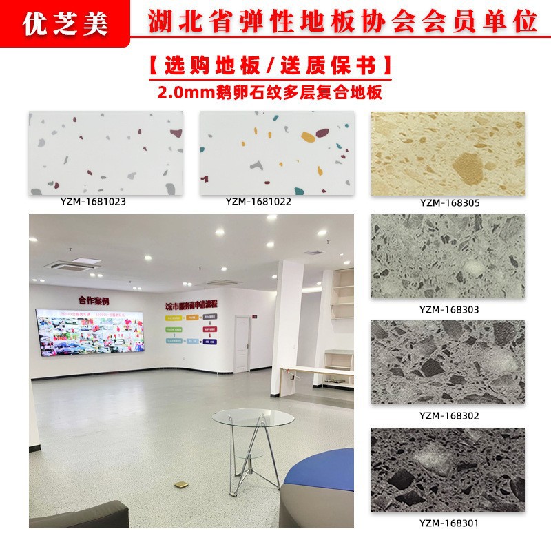 2.0mm 촘촘한 바닥 자갈 패턴 [브랜드 모델]