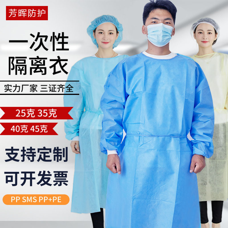 一次性隔离衣防疫反穿衣SMS无纺布防护服淋膜防水工作服 厂家批发