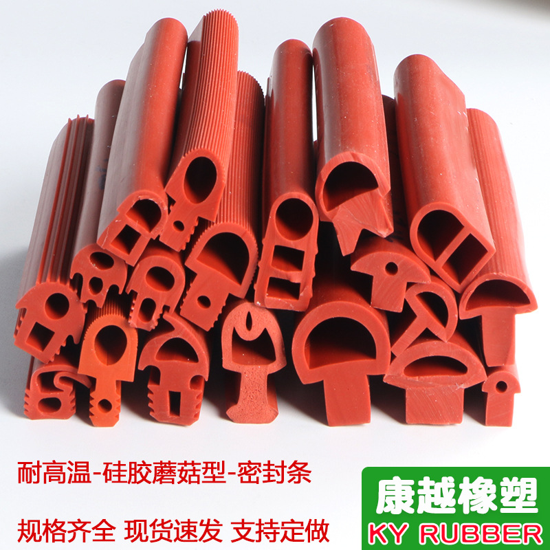 蘑菇头密封条耐高温硅橡胶密实条T型硅胶条卡槽式橡胶条硅胶条
