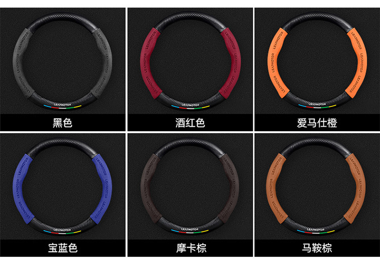 Suitable for Leapmotor C11/T03/C01/S01 steering wheel cover, suede, non-slip, carbon fiber, for cars