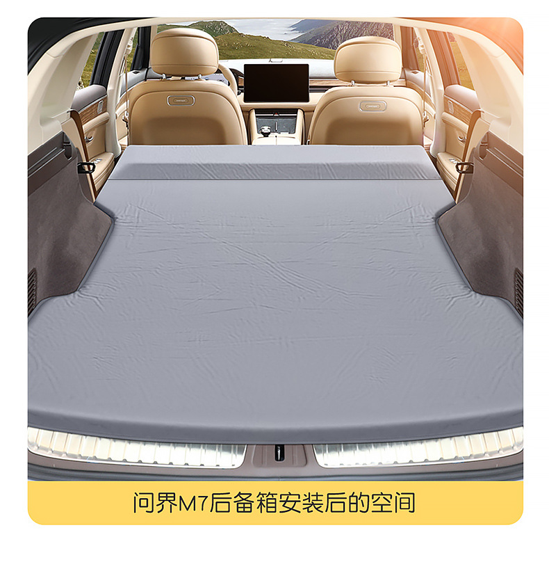 Ask the world M7/M5 special car inflatable mattress car trunk sleeping cushion air cushion bed car sleeping artifact