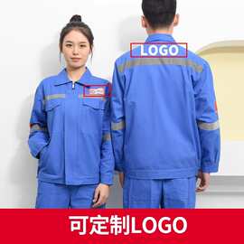 新款中海油全棉工作服套装反光阻燃防烫电焊劳保服工作服耐磨耐脏