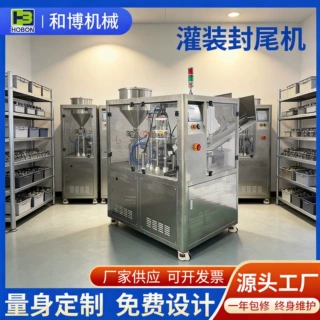 全自动超声波灌装封尾机洗面奶护手霜面霜牙膏软管药膏灌装封尾机