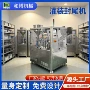 灌装自动超声波护手霜封尾机