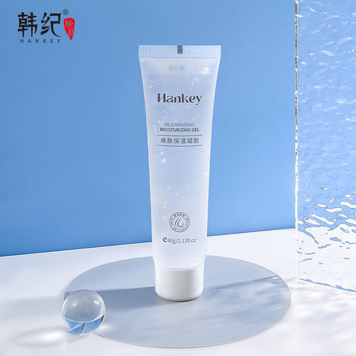 Han Ji Huan Skin Moisturizing Essence Gel, after-sun repair, smoothing, no-wash facial skin care product, source manufacturer