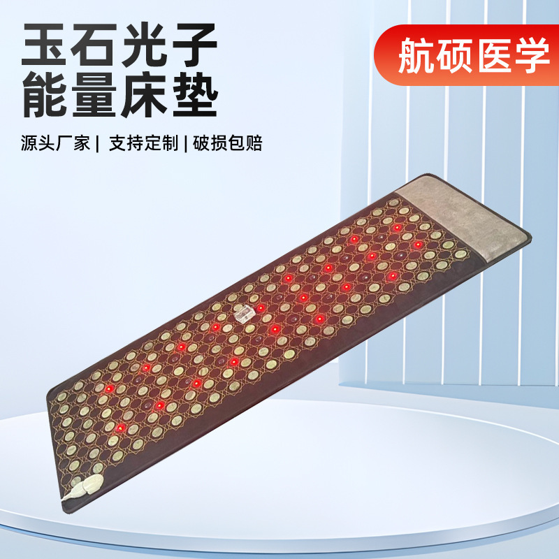 Jade Mattress, Photon Energy Mattress, Photon Energy Mattress with Jade Suitable for Beauty Salons, Physical Therapy, and Far-Infrared