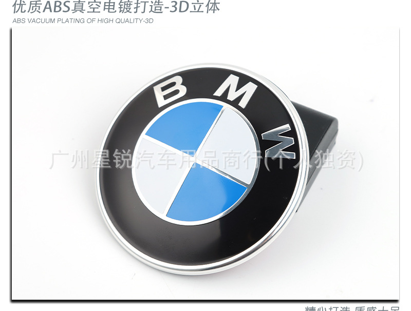 Suitable for BMW new and old models, front hood badge, rear tail badge, blue and white BMW emblem, 82/73mm, 2-prong clip