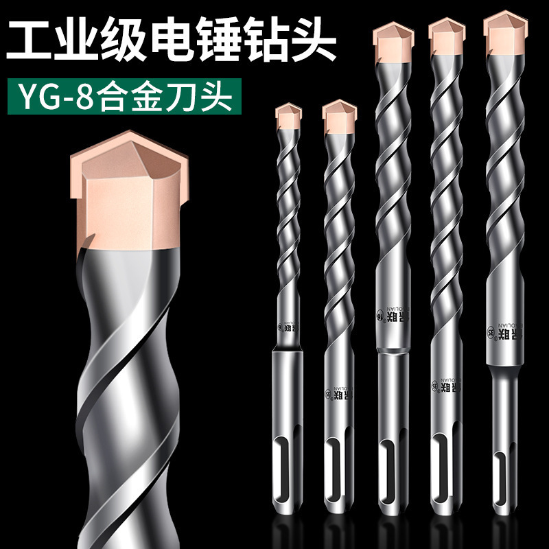 钨钢加长冲击钻电锤钻头混凝土穿墙过墙方柄圆柄打孔开槽合垒德株