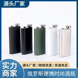 酒壶;酒杯;保温杯