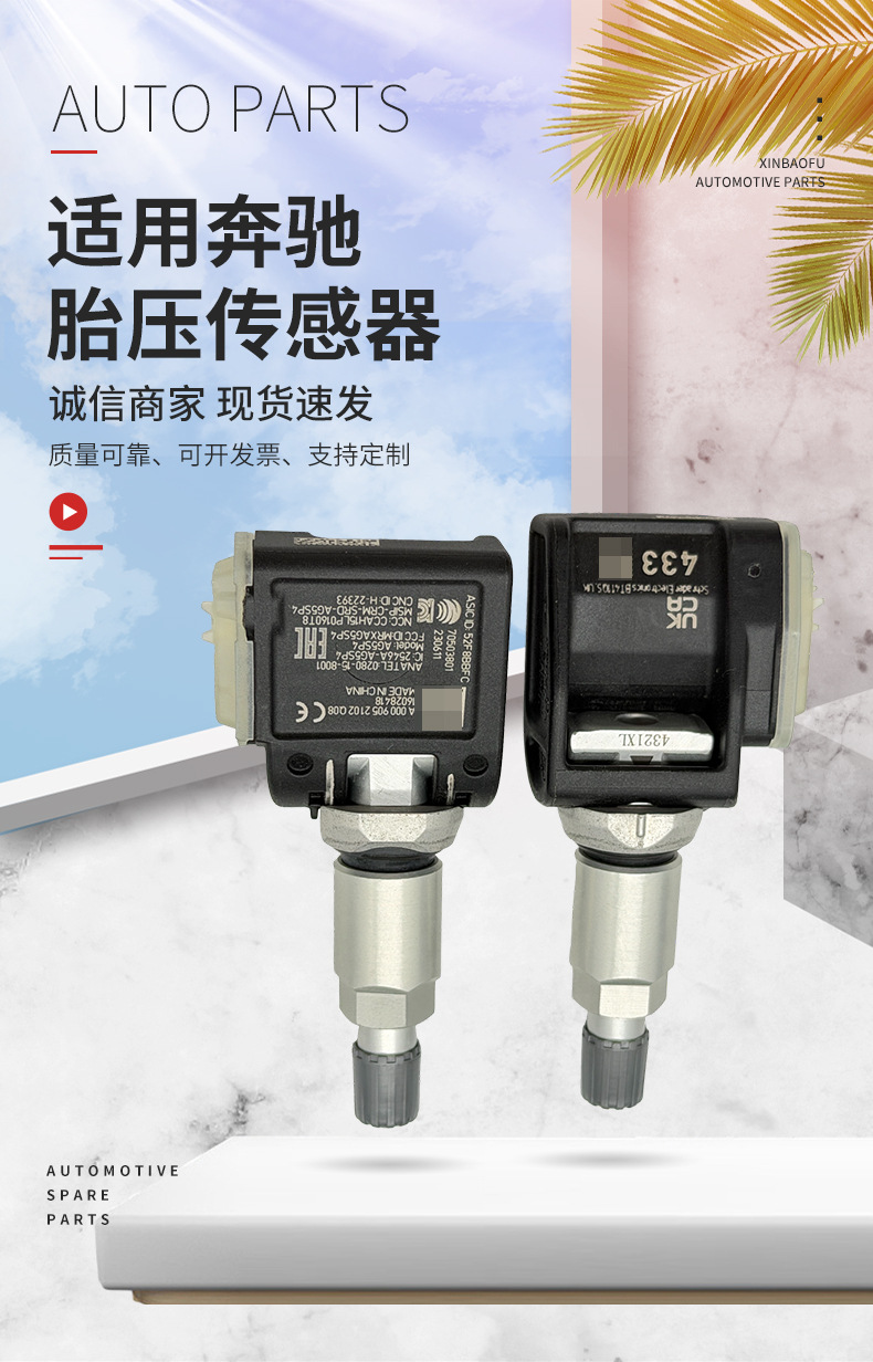 Tire pressure sensor suitable for Mercedes-Benz E-series and G-series tire and wheel pressure monitoring A0009052102