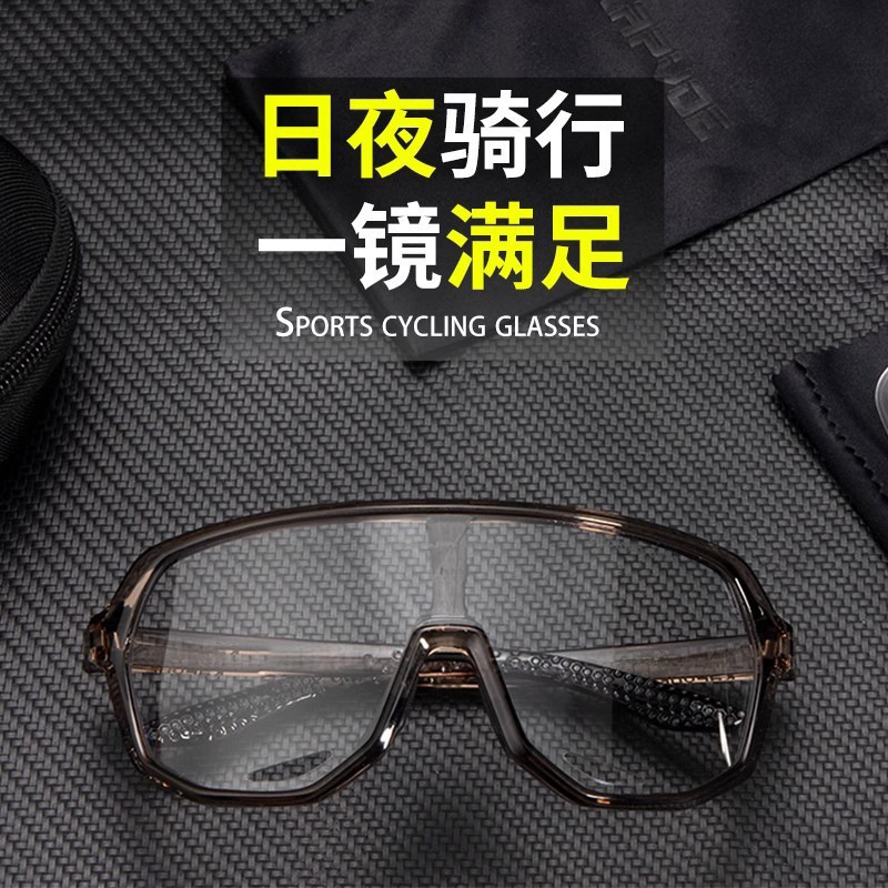 夏季户外骑行护目镜时尚日夜两用登山太阳镜感光智能变色太阳眼镜|undefined